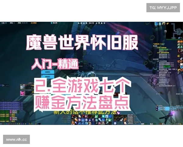 魔兽世界地精赚钱攻略